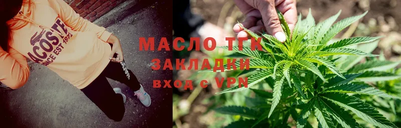 Дистиллят ТГК THC oil  ссылка на мегу онион  Малаховка 